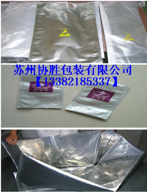 供应太原复合铝箔袋 济南防潮铝箔袋 青岛抽真空铝箔袋